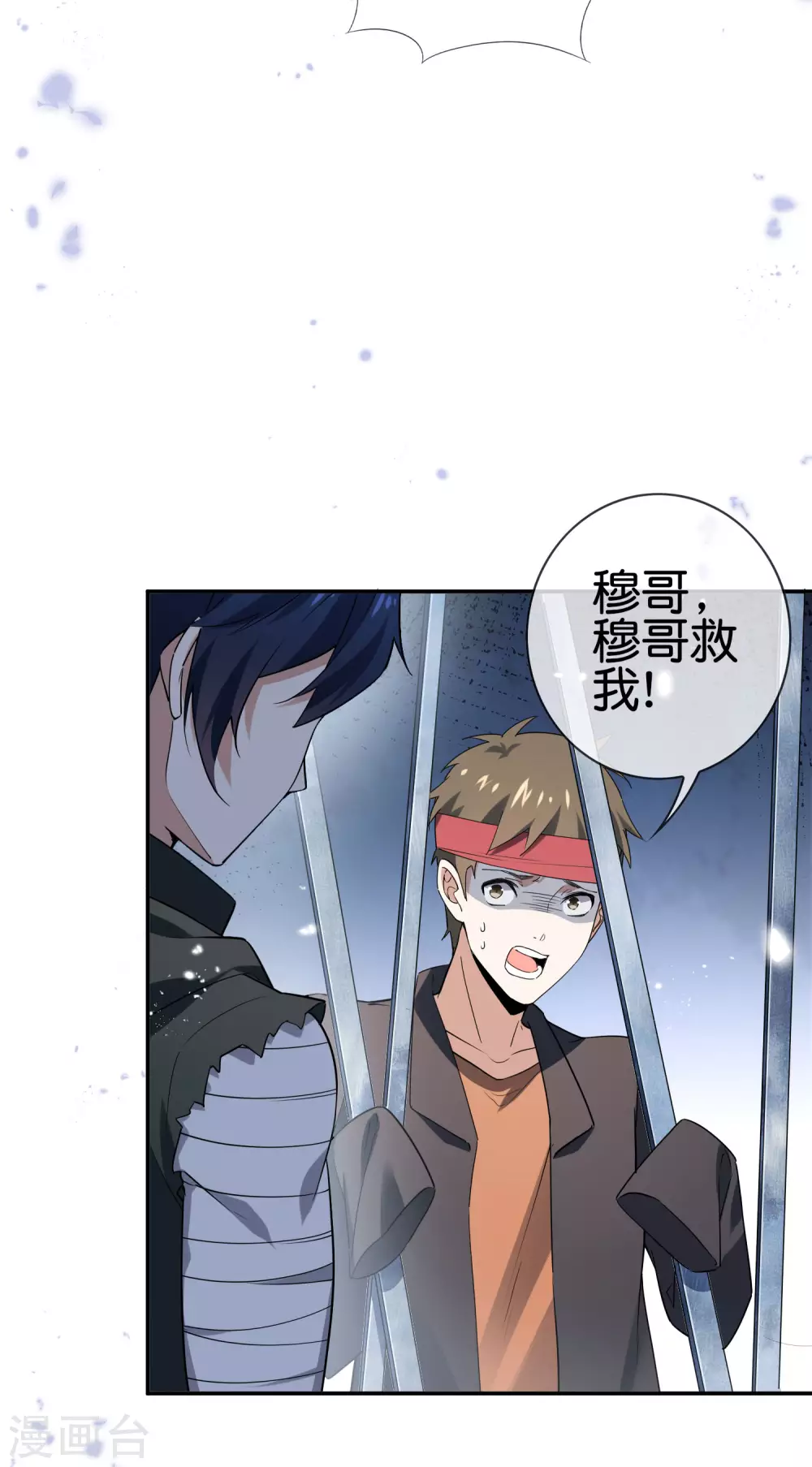 第41话 无人居住的房间？2