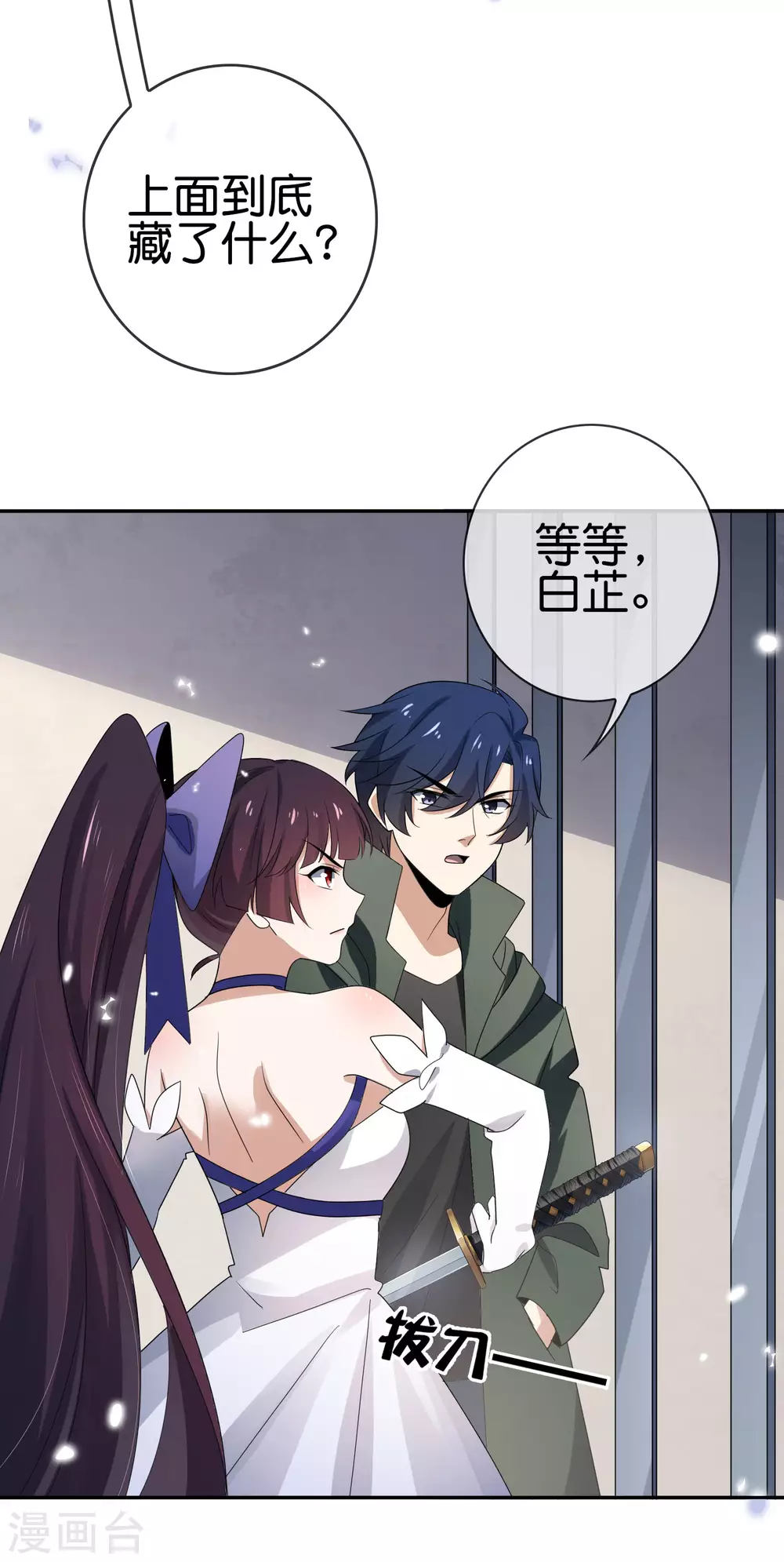 第42话 这个美女没有脚~2