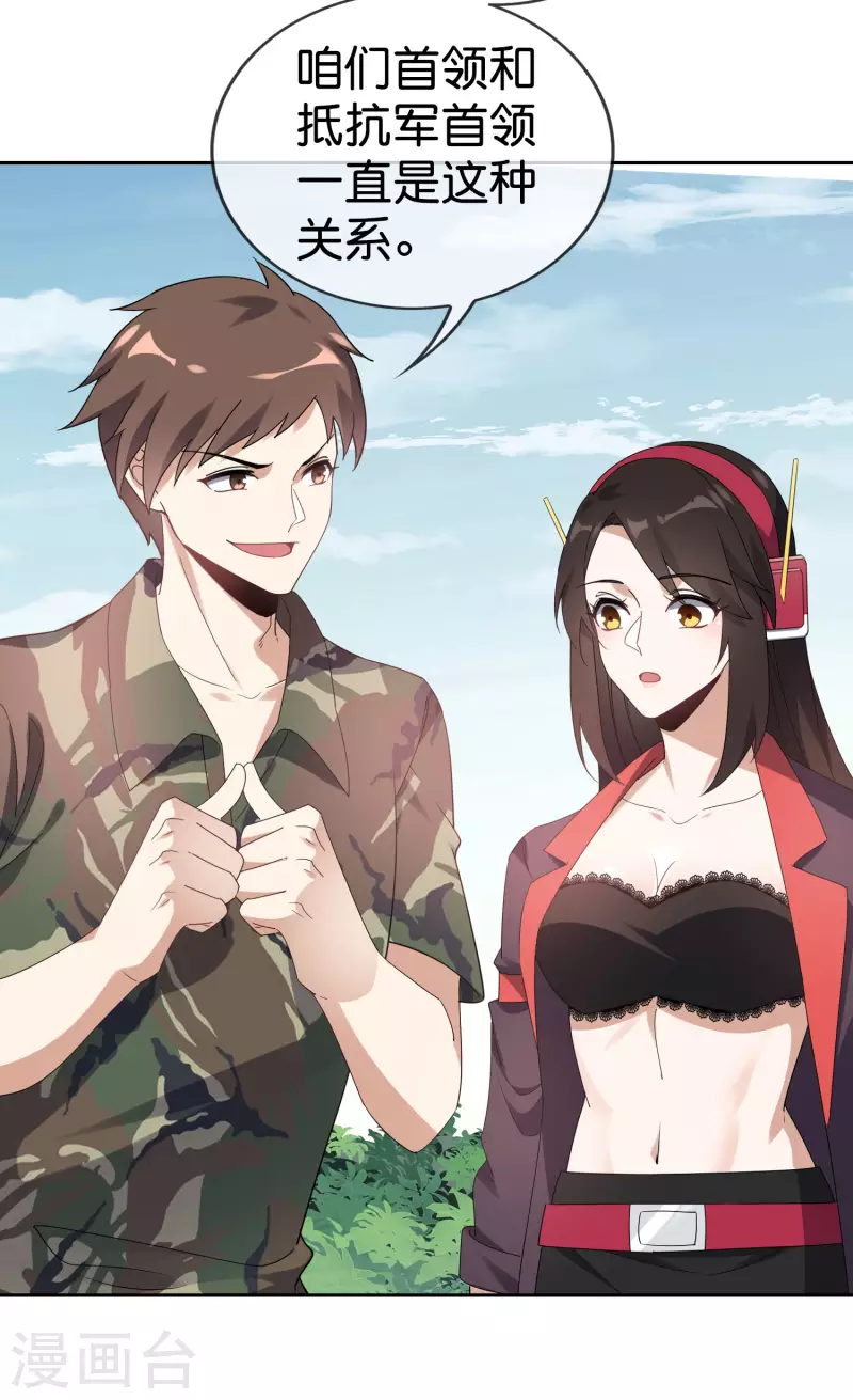 第100话 中年情侣的小情趣？11