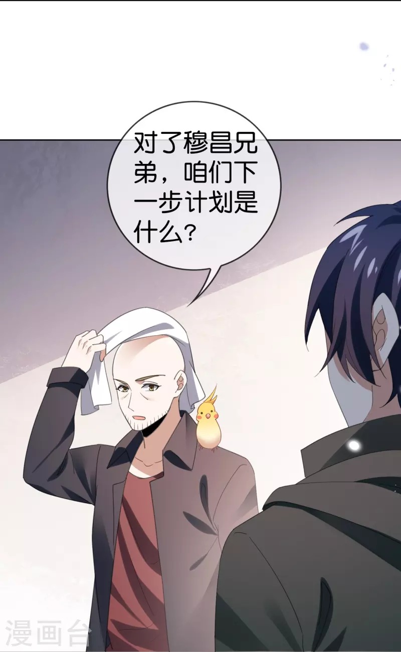 第126话 天才糕点师娜娜！32