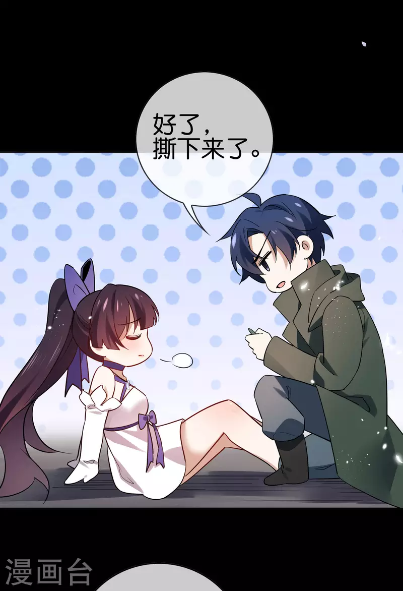 第90话 最弱最呆大小姐？36