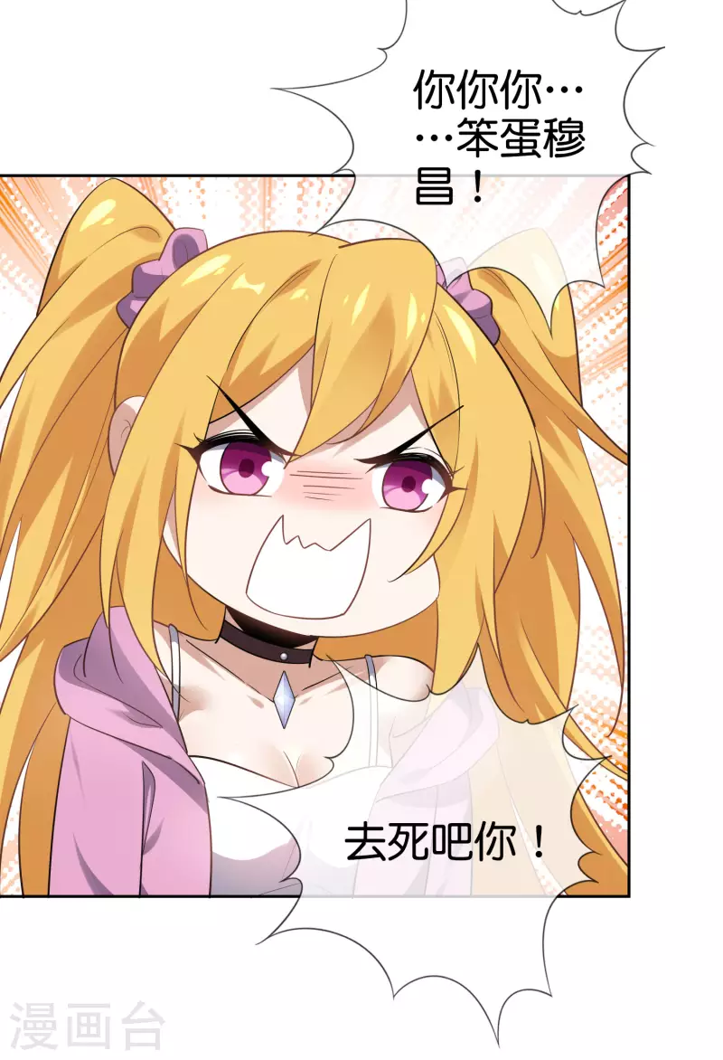 第85话 再次反叛的莉亚？15
