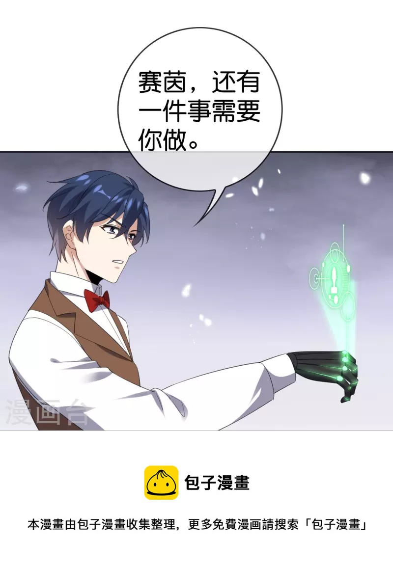 第129话 用诱饵来对付诱饵4
