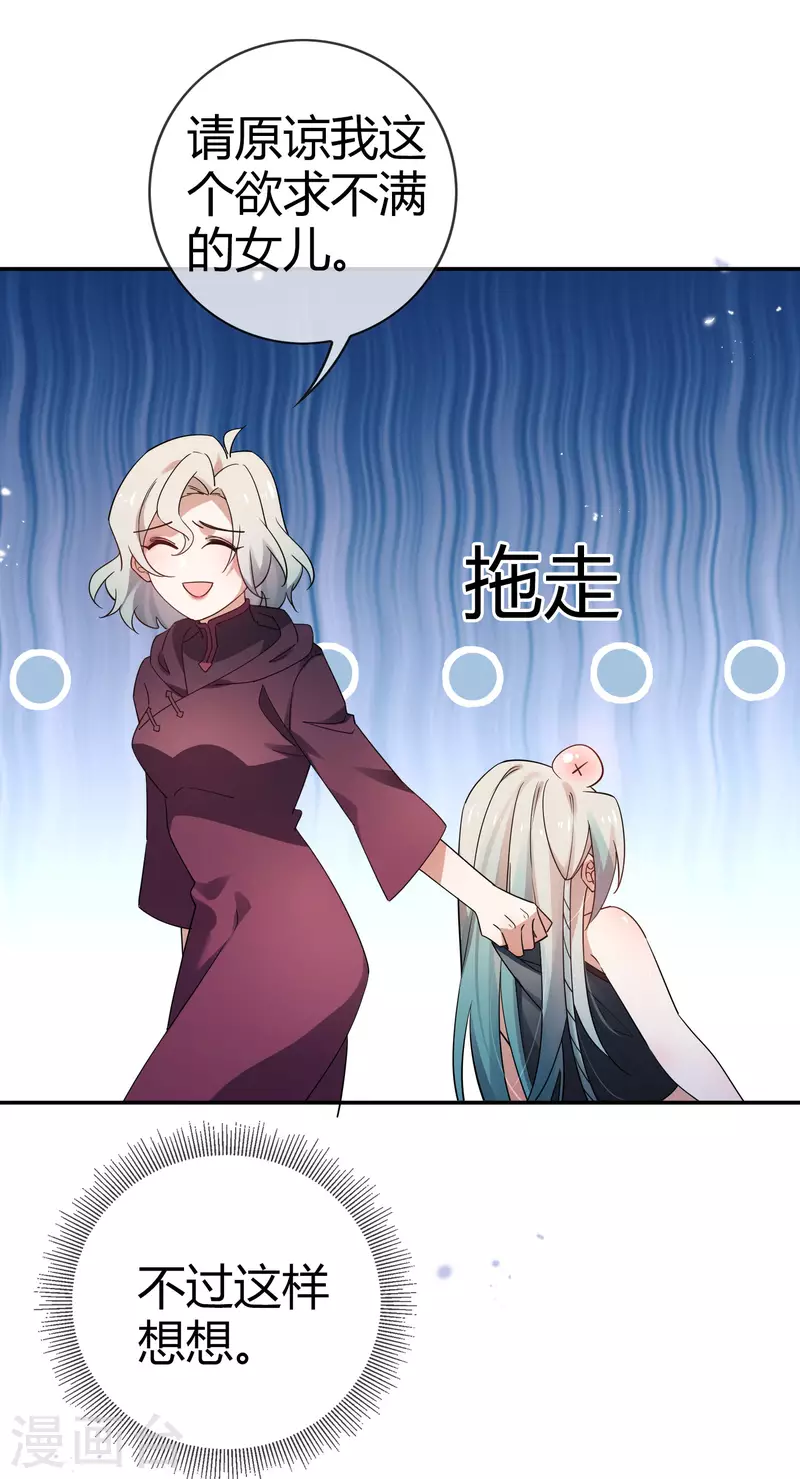 第99话 慾求不满的莉亚30