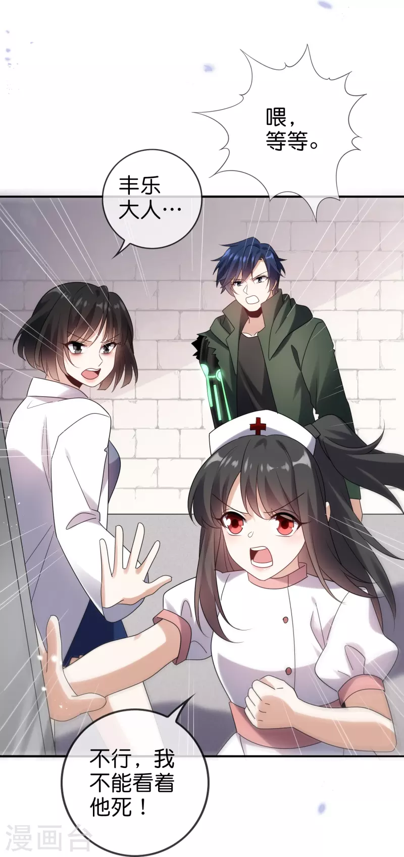 第149话 对不起，丰乐大人7