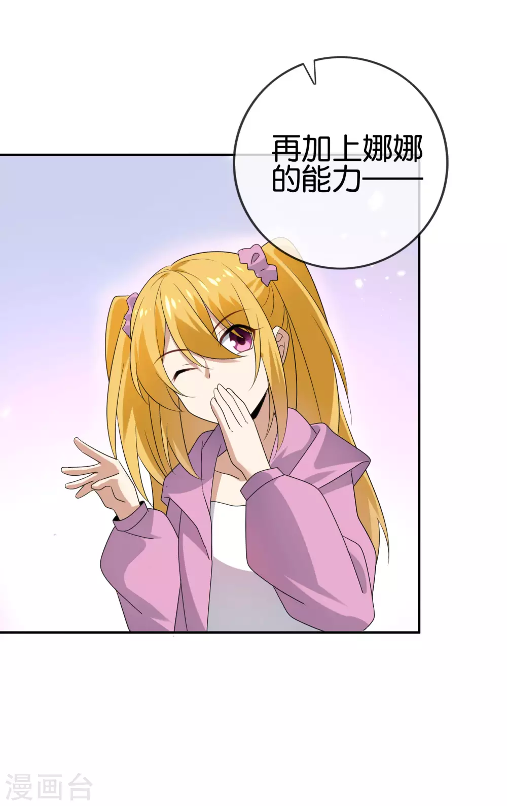 第37话 美人只配强者拥有31