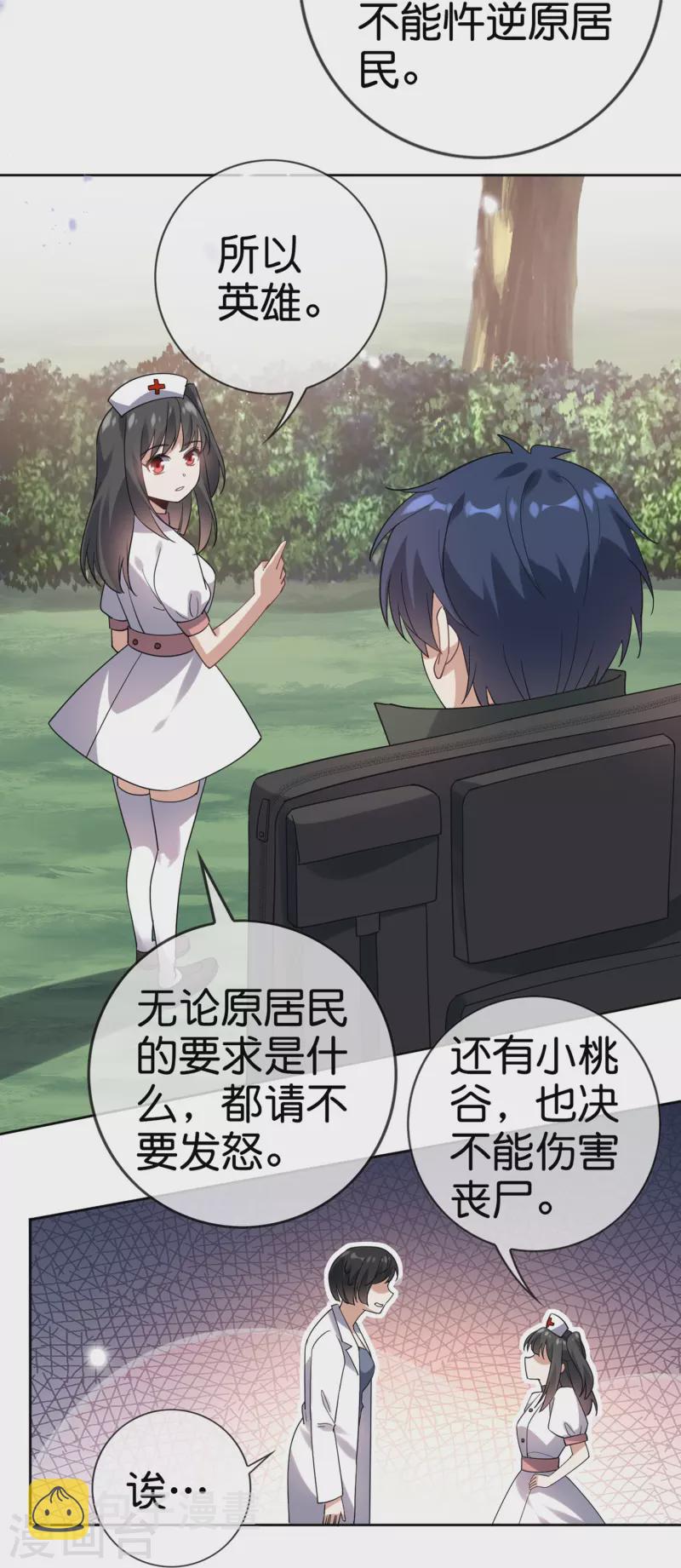 第142话 诡异的繁荣邦23