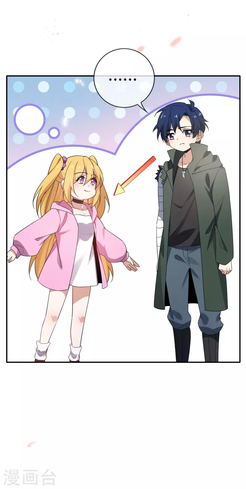 第85话 再次反叛的莉亚？12