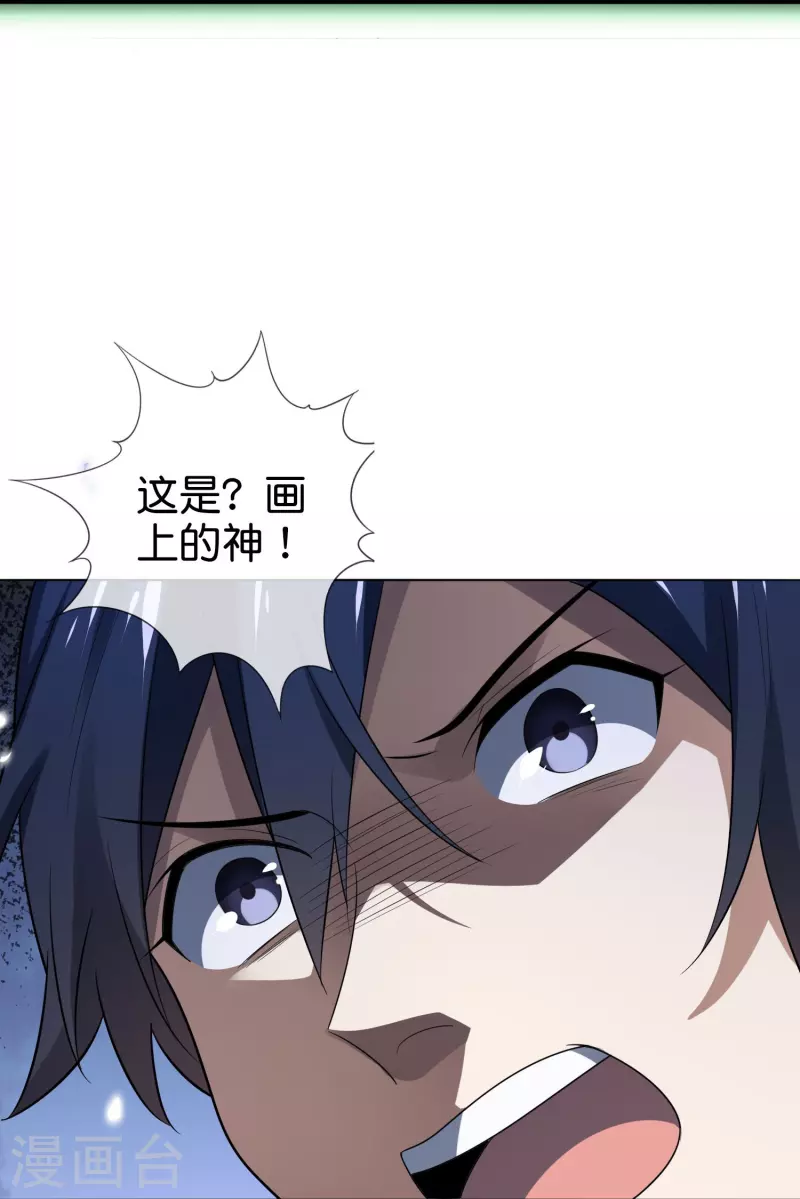第159话 画像上的神！46