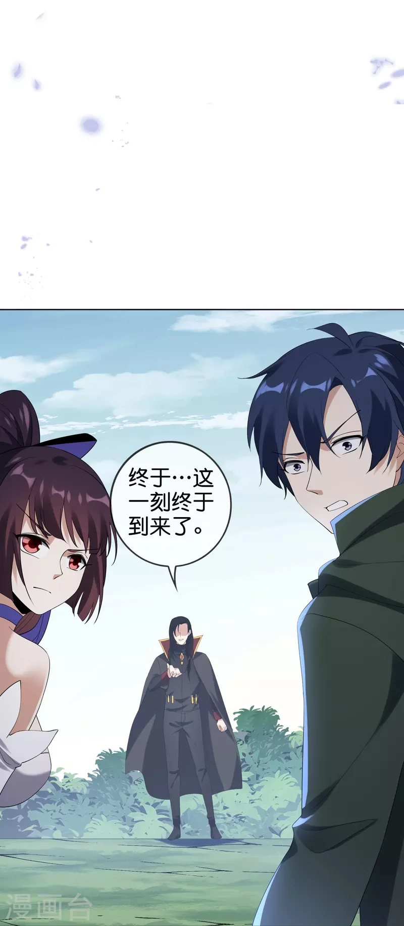 第158话 给你看我华丽帅气的大招！23