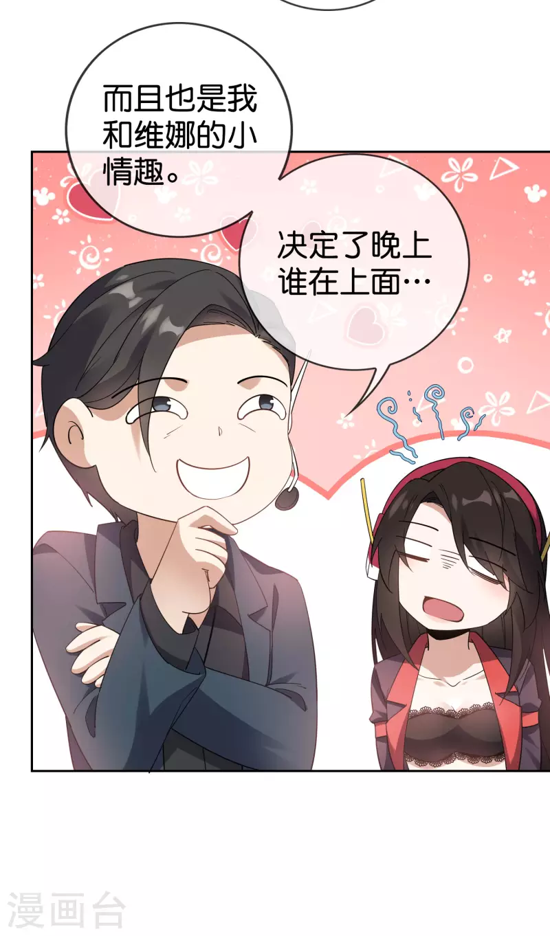 第100话 中年情侣的小情趣？17
