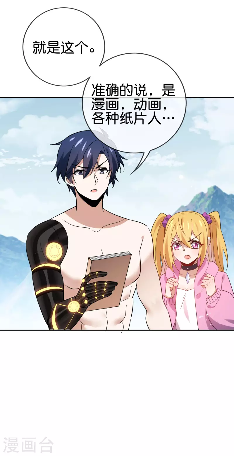 第95话 超级赛亚猴？40