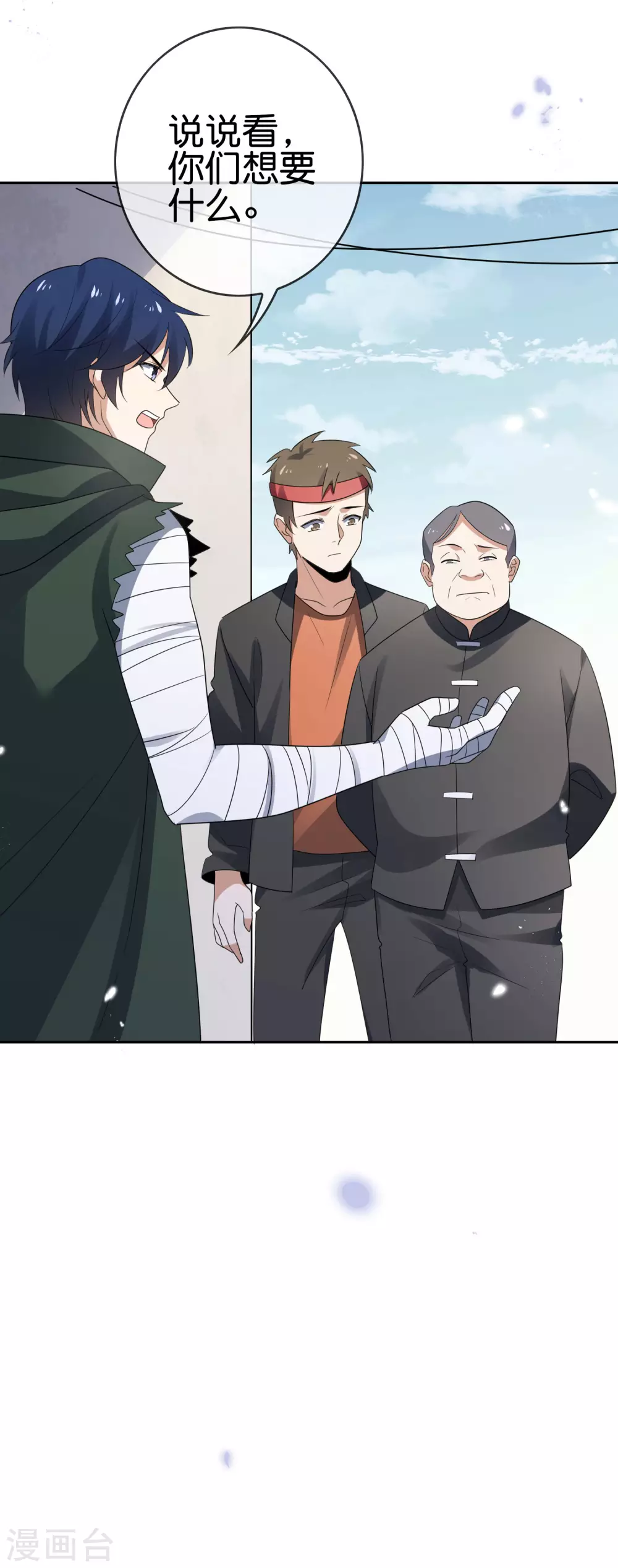第31话 年轻人不讲武德41