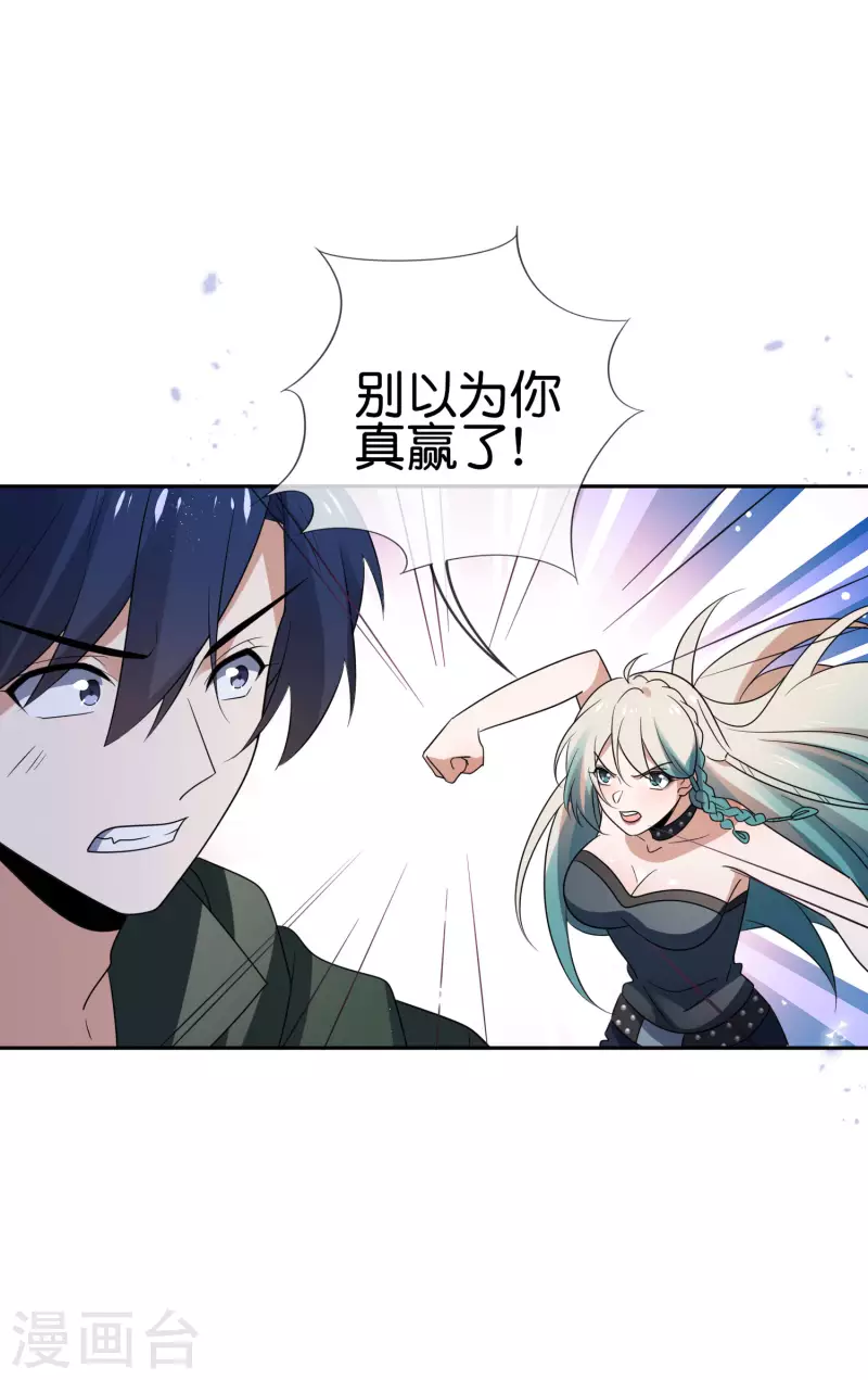 第63话 向晚你就从了我吧！36