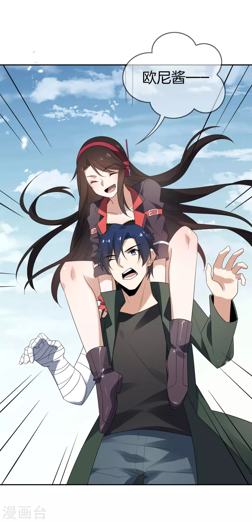 第21话 末世的惨烈修罗场30