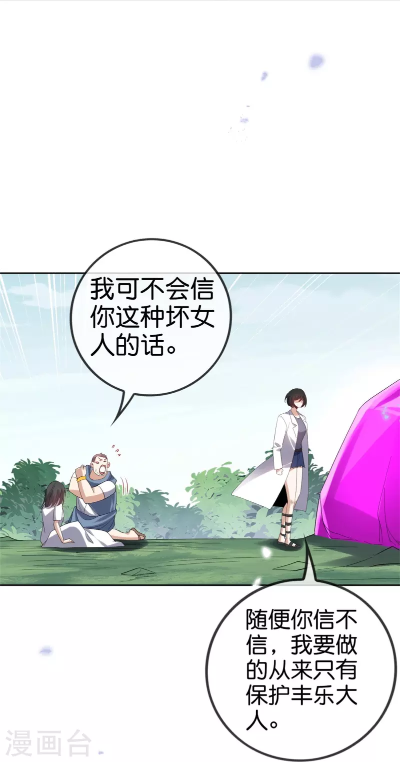第157话 我才不想拯救世界6