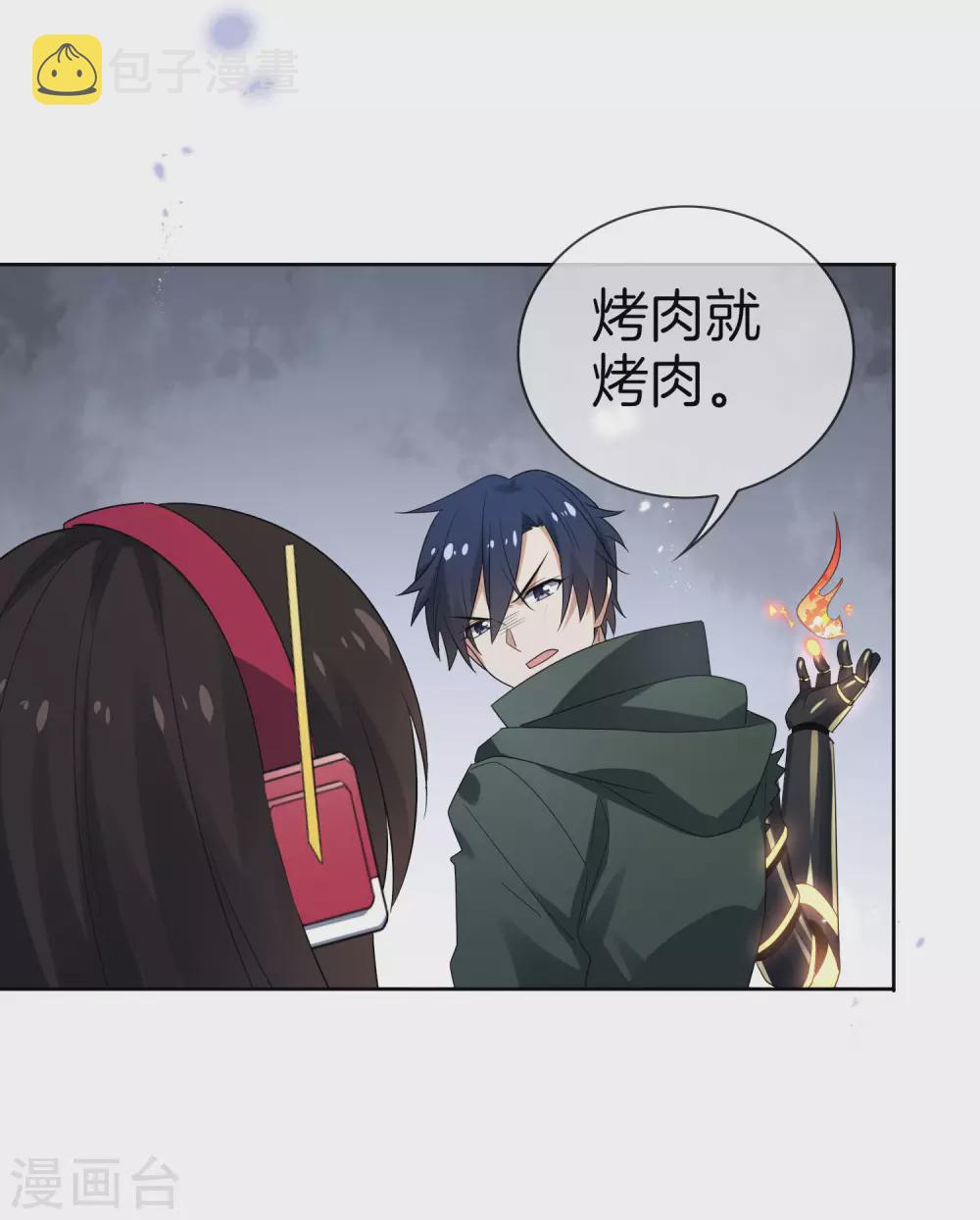 第23话 这就是你的超能力？！12