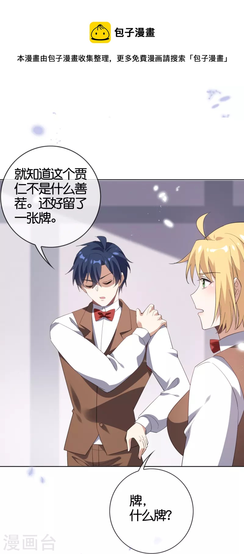 第128话 陷入疯狂的近卫团长！12