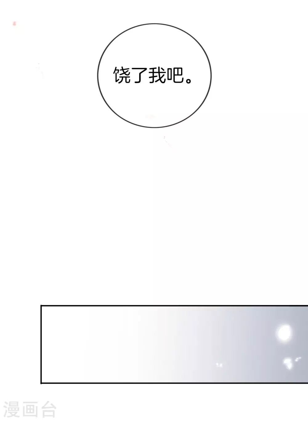 第21话 末世的惨烈修罗场31
