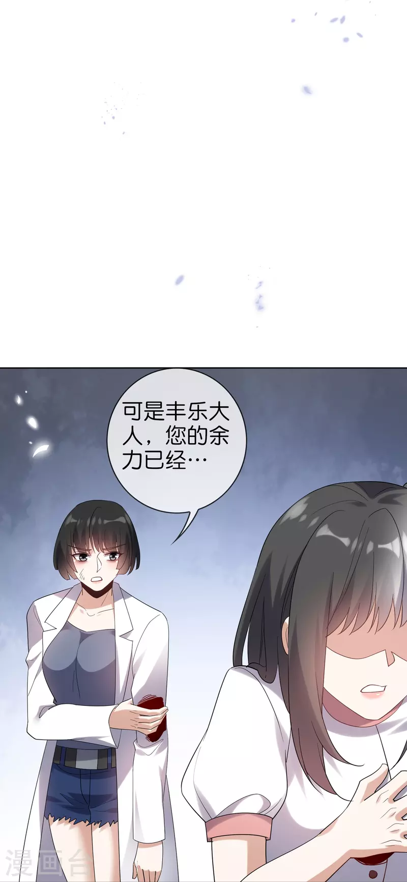 第149话 对不起，丰乐大人31