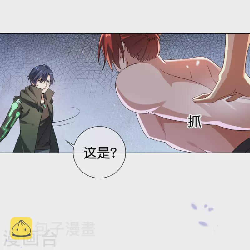 第136话 与赛茵的交易13
