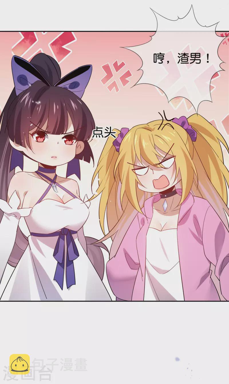 第92话 老渣男穆昌？39