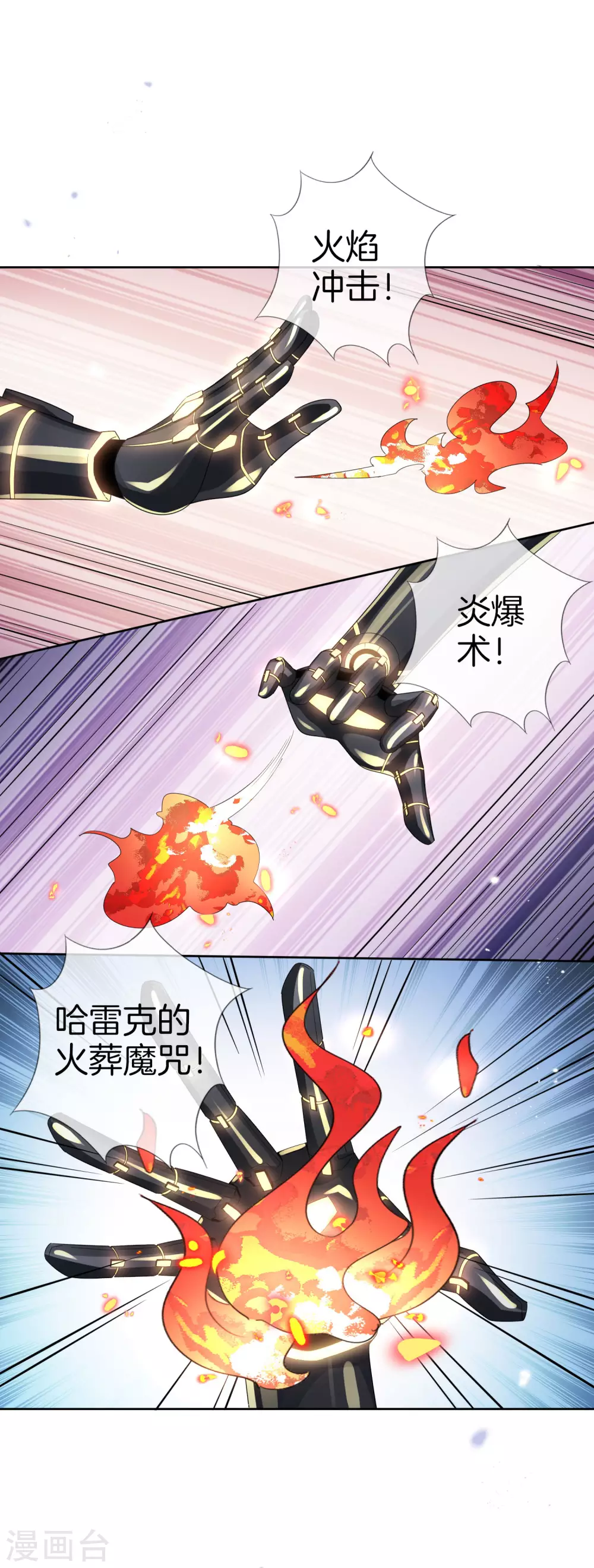 第23话 这就是你的超能力？！7