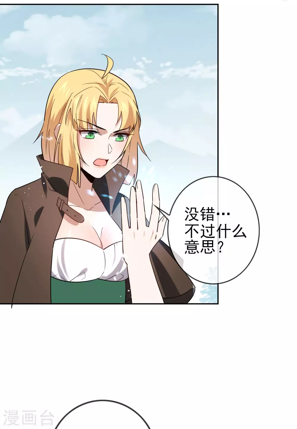 第52话 风之精灵~36