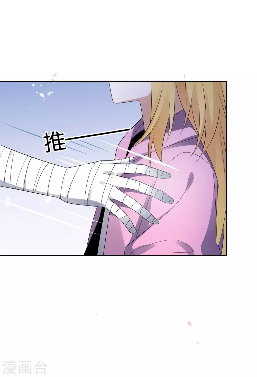 第44话 终於得救了？12