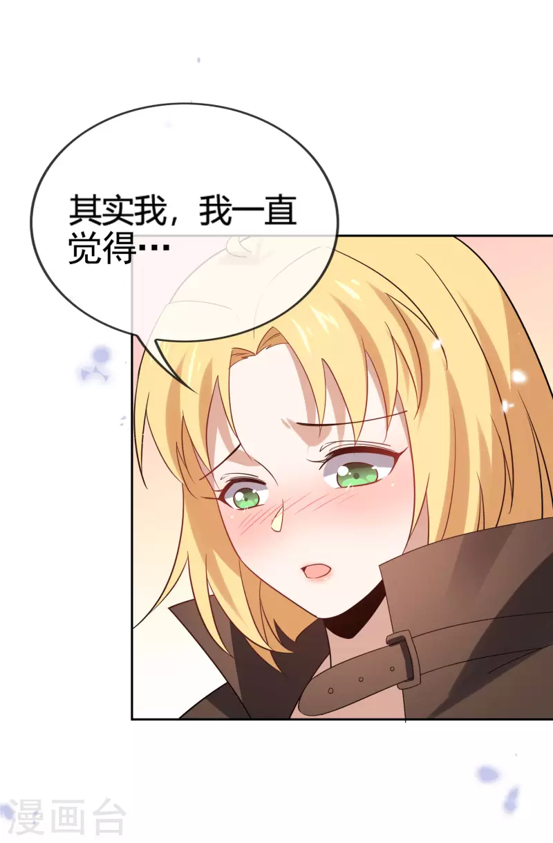 第67话 向晚的真面目？20