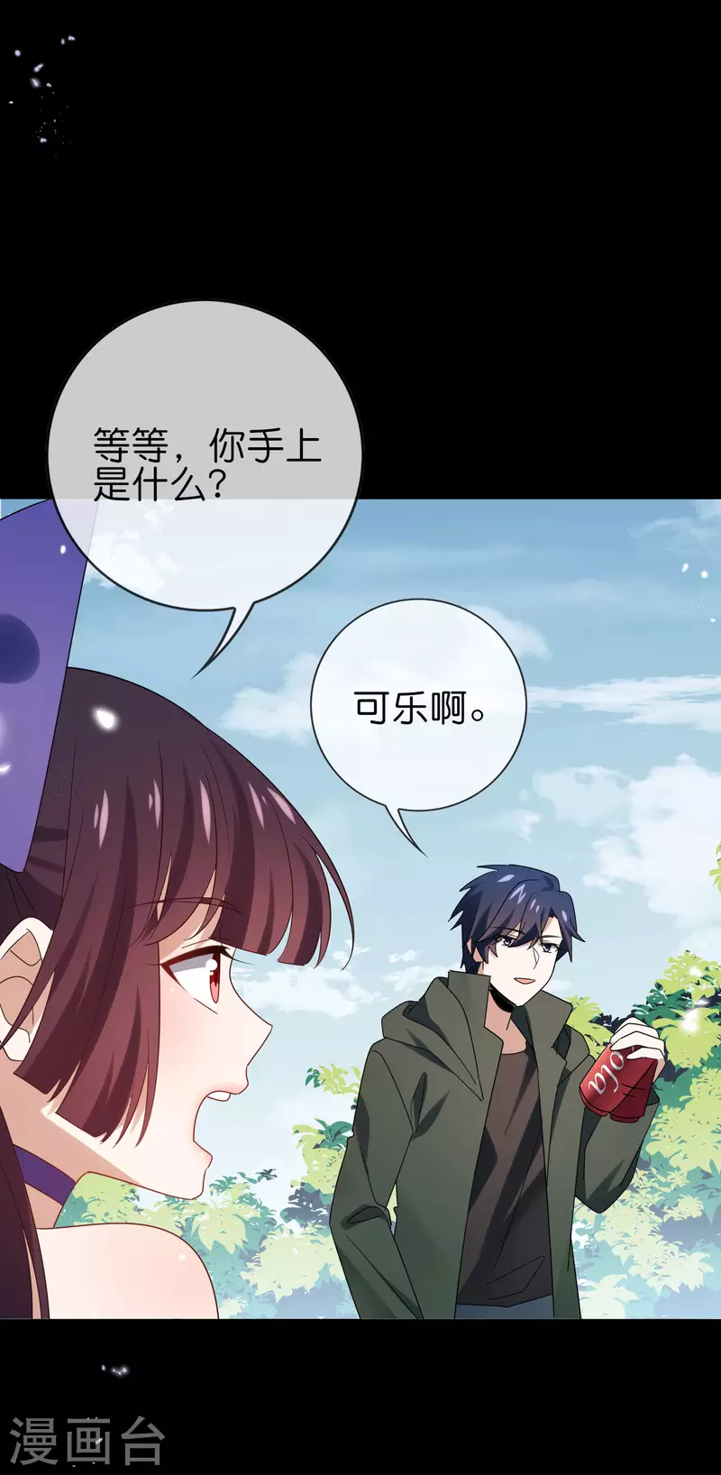第107话 焦糖色宝物239