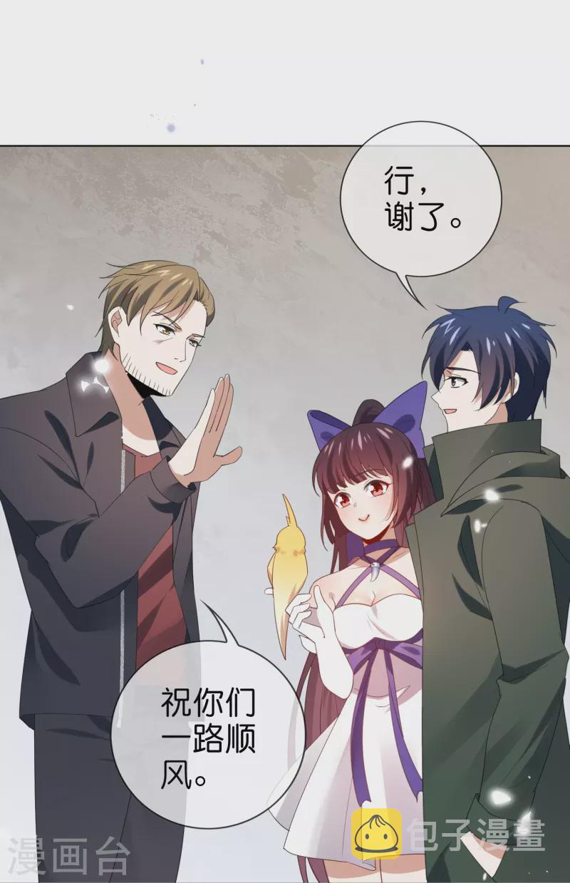第118话 小鸟令箭18