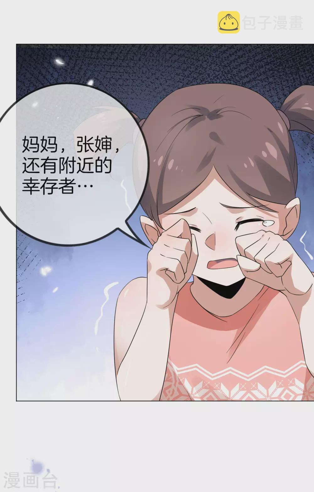 第22话 献给主教的礼物12