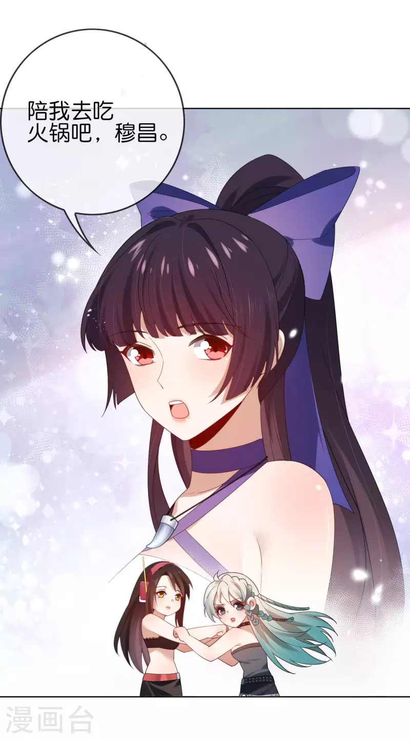 第105话 白芷复苏？17
