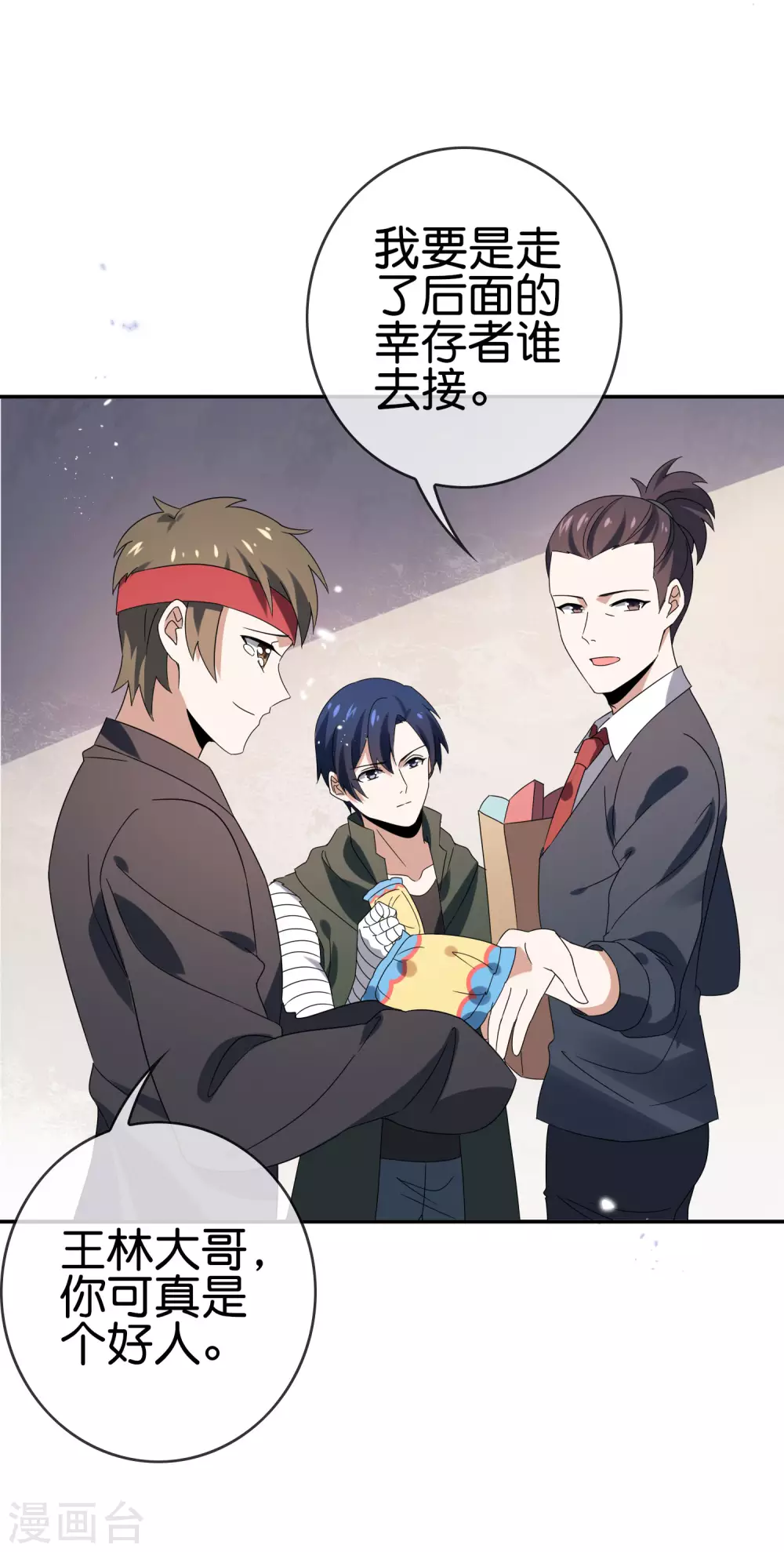 第39话 现在是淑女的沐浴时间~27