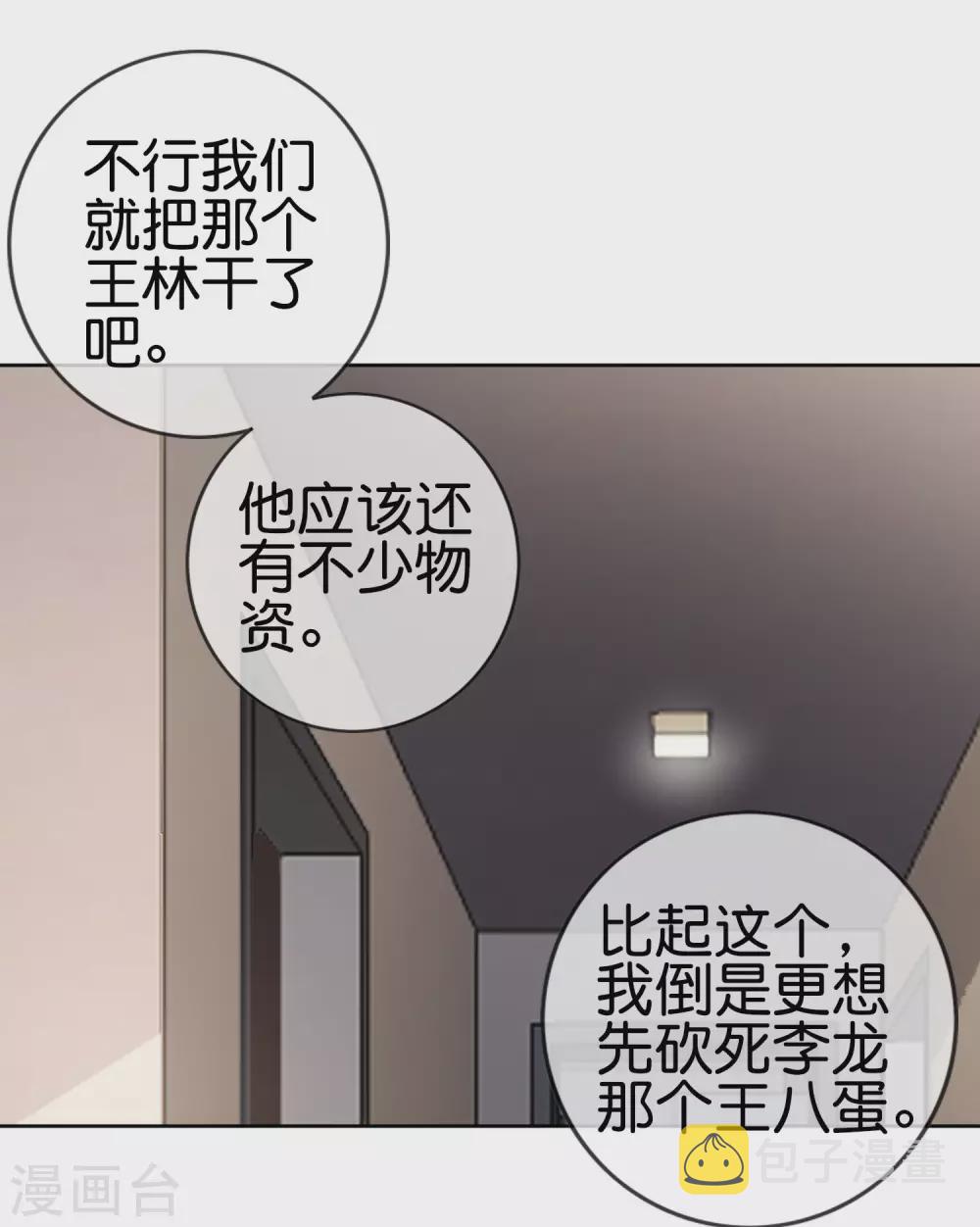 第40话 令死宅羡慕的同居生活3