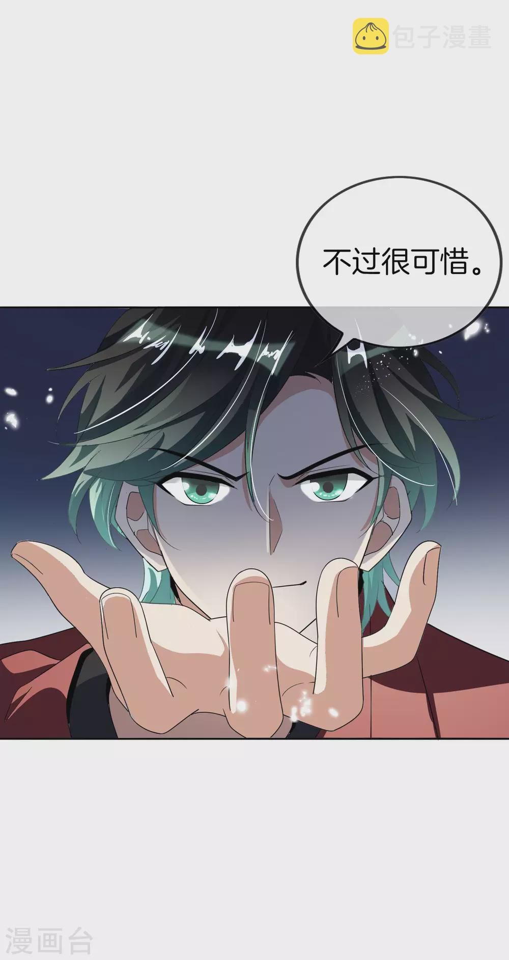 第26话 你对力量一无所知！2