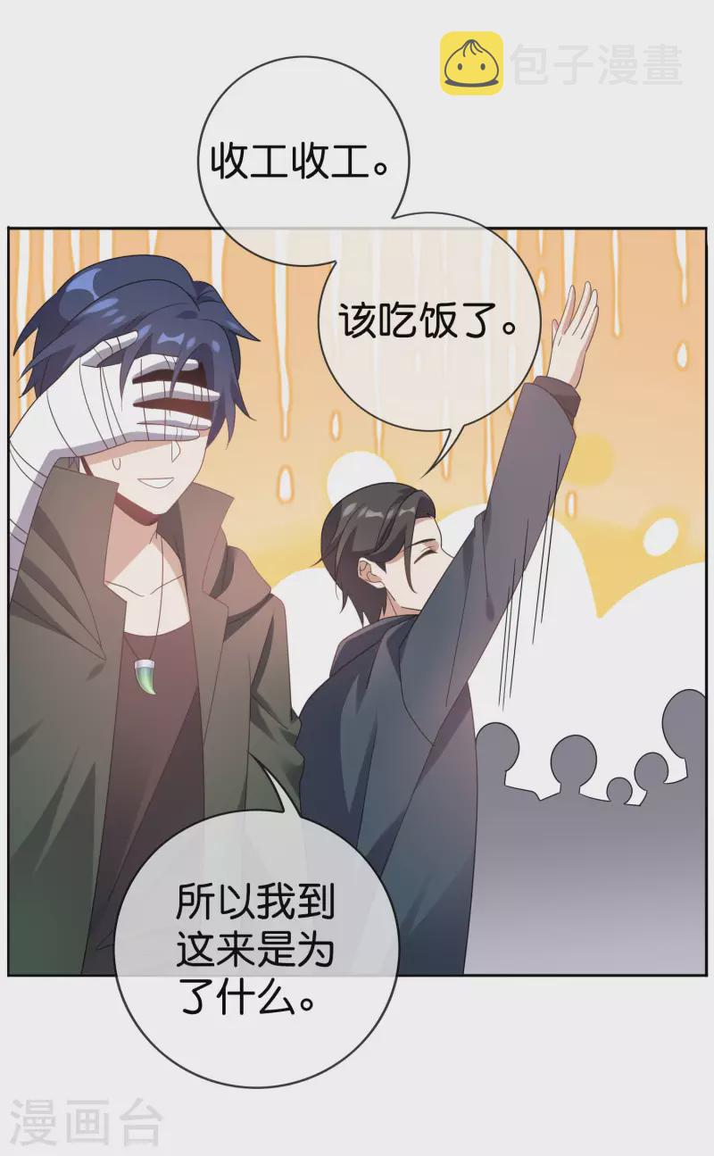 第100话 中年情侣的小情趣？21