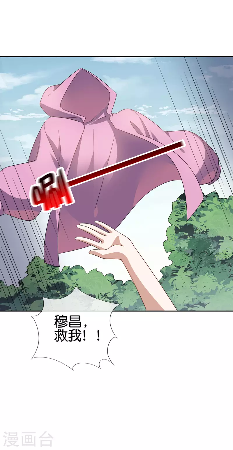 第74话 利刃模式，啓用！32