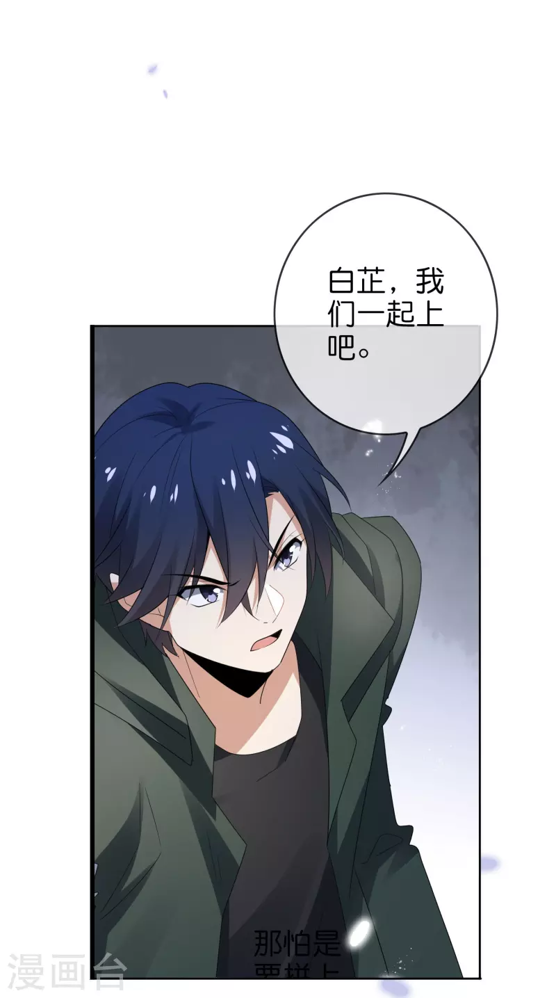 第157话 我才不想拯救世界38