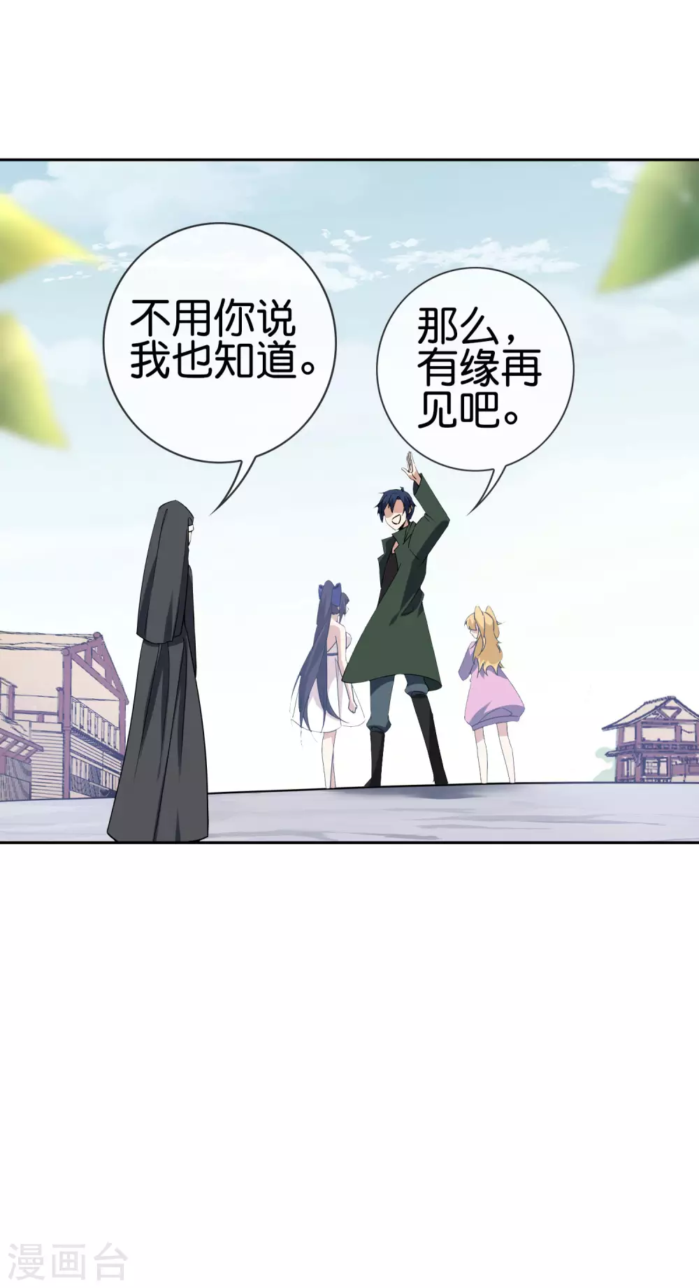 第50话 解锁！物品融合！40