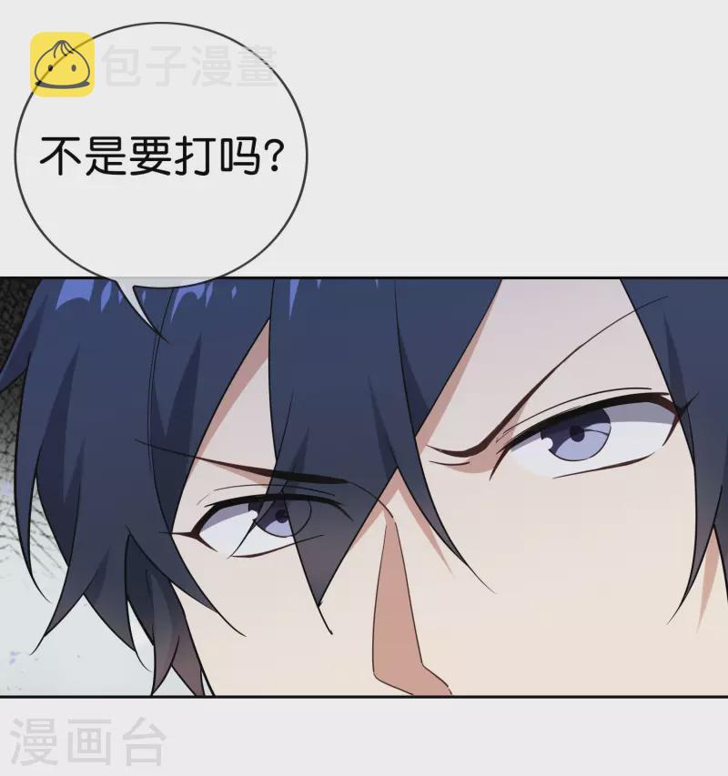 第60话 你居然是个抖M？！6