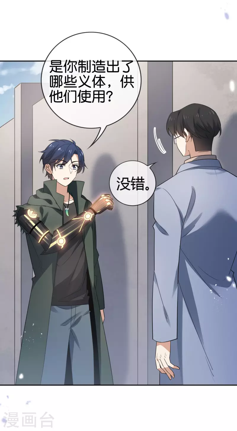 第71话 白芷？平平无奇的弱女子20