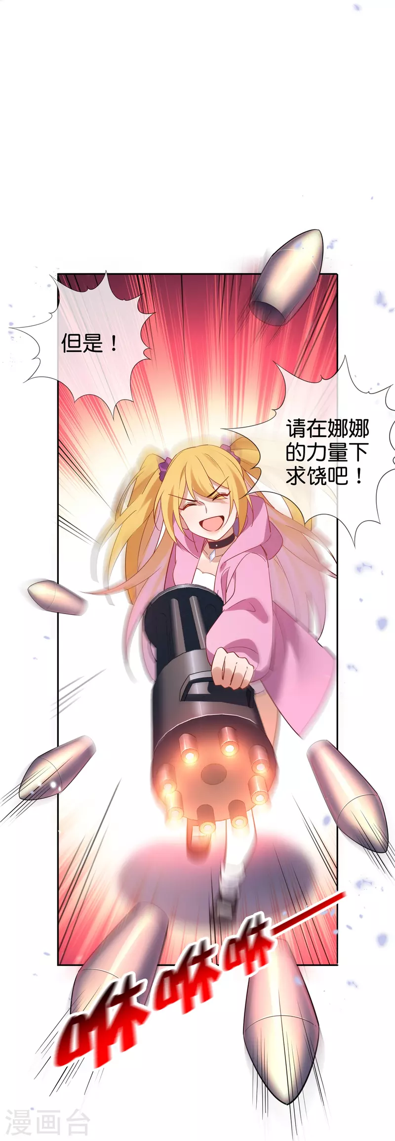 第140话 巫女大人驾到！10