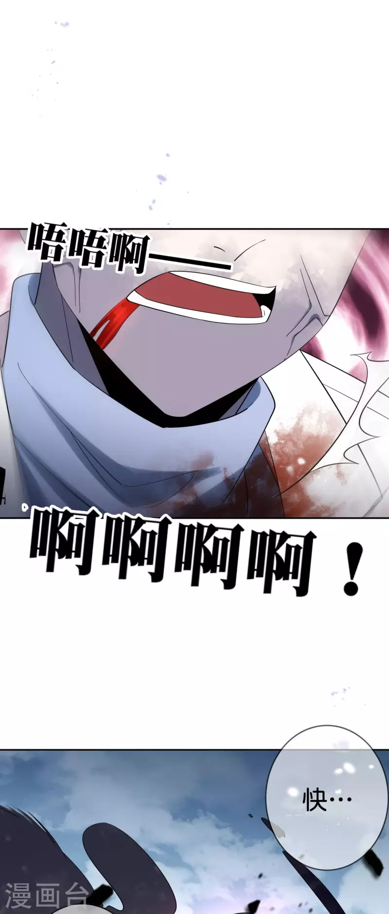 第82话 老王的觉悟29
