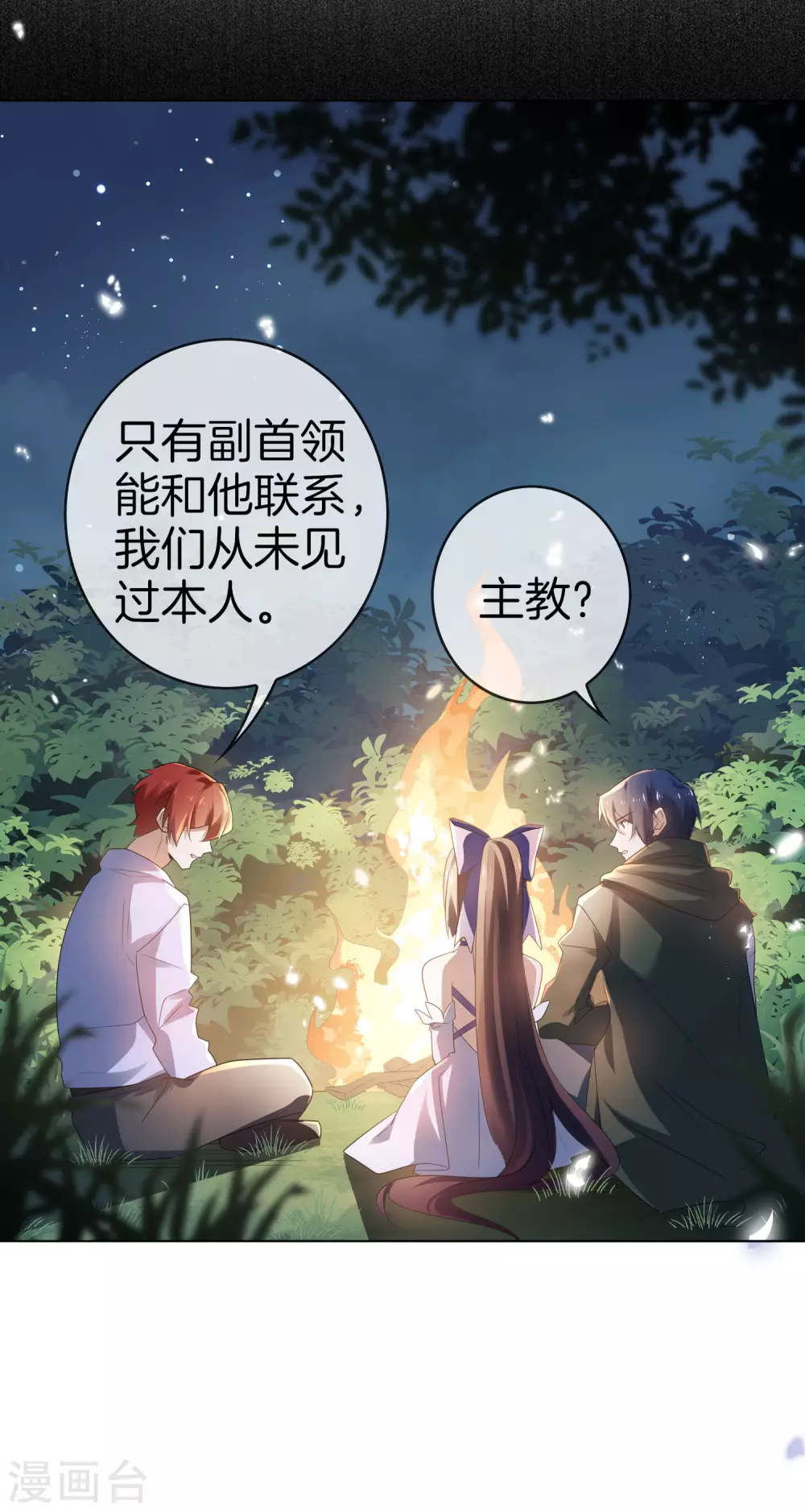 第16话 擅长枪械的少女4