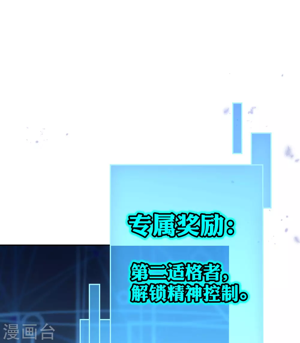 第45话 野生的後宫角色？！18