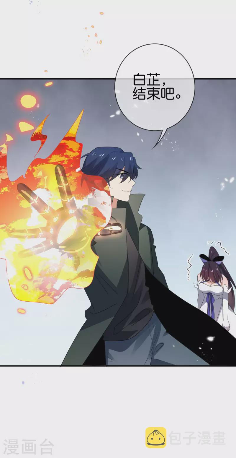 第68话 神秘的白衣女子17