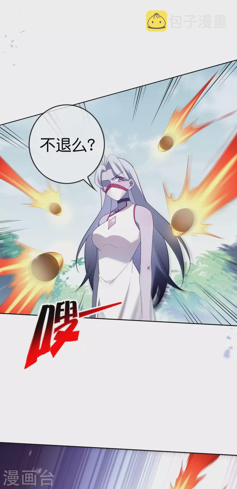 第82话 老王的觉悟2