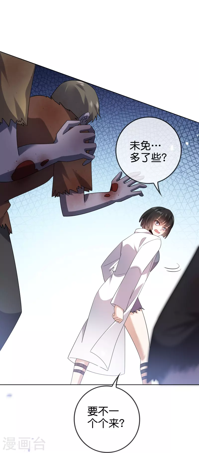 第145话 病娇女医生？！！15